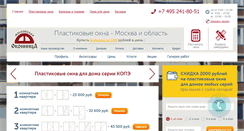 Desktop Screenshot of okna-moskva.ru